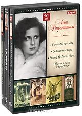Лени Рифеншталь (3 DVD)