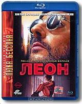 Леон: Полная режиссерская версия (Blu-ray) Леон: Полная режиссерская версия (Blu-ray)