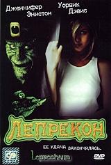 Лепрекон Лепрекон