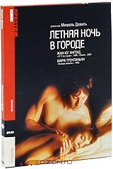 Летняя ночь в городе Летняя ночь в городе