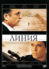 Линия Линия