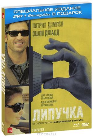 Липучка (DVD + Blu-ray)