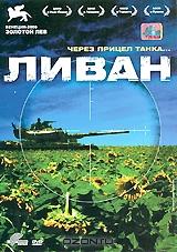 Ливан Ливан