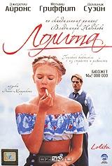 Лолита Лолита