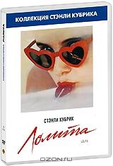 Лолита Лолита