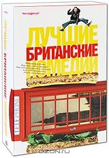Лучшие Британские комедии (4 DVD) Лучшие Британские комедии (4 DVD)