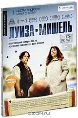 Луиза-Мишель Луиза-Мишель