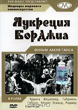 Лукреция Борджиа Лукреция Борджиа