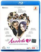 Любовь: Инструкция по применению (Blu-ray) Любовь: Инструкция по применению (Blu-ray)