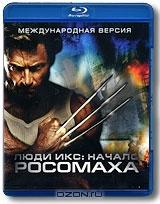 Люди Икс: Начало. Росомаха (Blu-ray) Люди Икс: Начало. Росомаха (Blu-ray)