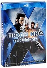 Люди Икс. Трилогия (6 Blu-ray)