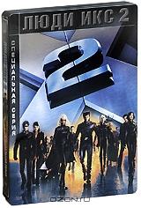 Люди икс 2: Специальная серия (2 DVD + Blu-ray)