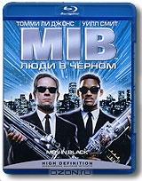 Люди в черном (Blu-ray)