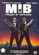 Люди в черном Люди в черном
