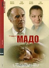 Мадо Мадо