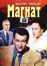 Магнат Магнат