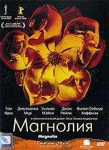Магнолия Магнолия