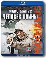 Макс Манус: Человек войны (Blu-ray) Макс Манус: Человек войны (Blu-ray)
