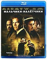 Мальчики-налетчики (Blu-ray) Мальчики-налетчики (Blu-ray)