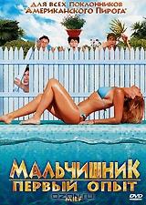 Мальчишник: Первый опыт Мальчишник: Первый опыт