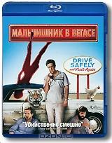 Мальчишник в Вегасе (Blu-ray)