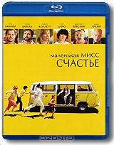 Маленькая мисс Счастье (Blu-ray)