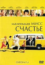 Маленькая мисс Счастье Маленькая мисс Счастье