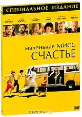 Маленькая мисс Счастье Маленькая мисс Счастье