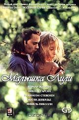 Малышка Лили Малышка Лили