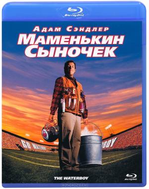 Маменькин сыночек (Blu-ray)