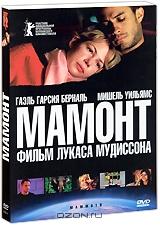 Мамонт Мамонт