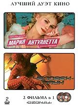 Мария Антуанетта / Человек-паук (2 DVD)