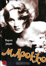 Марокко Марокко