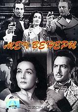 Меч Венеры Меч Венеры