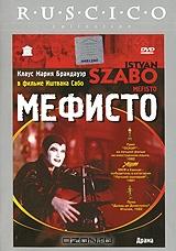 Мефисто Мефисто