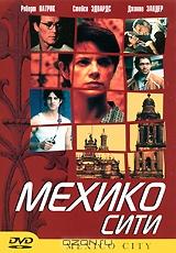 Мехико сити Мехико сити