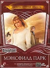 Мэнсфилд Парк Мэнсфилд Парк