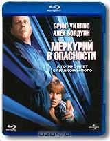 Меркурий в опасности (Blu-ray)