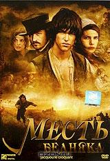 Месть бедняка Месть бедняка