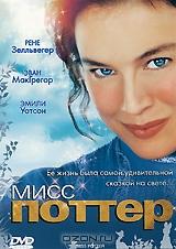 Мисс Поттер Мисс Поттер