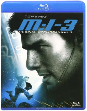Миссия: Невыполнима 3 (Blu-ray)