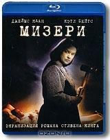 Мизери (Blu-ray)