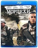 Морпехи (Blu-ray) Морпехи (Blu-ray)
