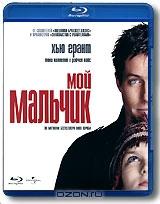Мой мальчик (Blu-ray) Мой мальчик (Blu-ray)