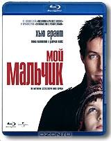 Мой мальчик (Blu-ray)