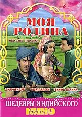 Моя родина Моя родина