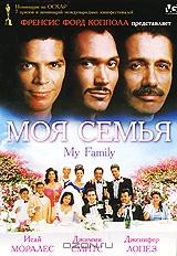 Моя семья Моя семья