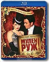 Мулен Руж (Blu-ray) Мулен Руж (Blu-ray)