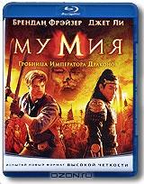 Мумия 3: Гробница императора драконов (Blu-ray) Мумия 3: Гробница императора драконов (Blu-ray)