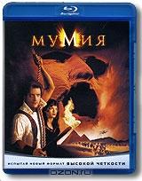 Мумия (Blu-ray)